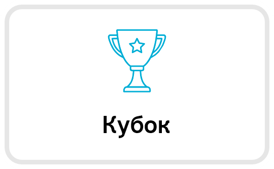 10 kubok