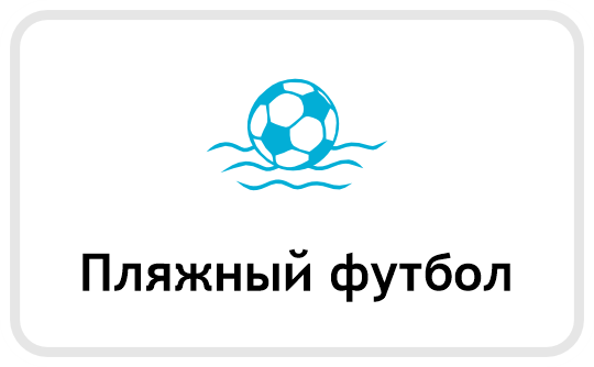 16 plyazhny football