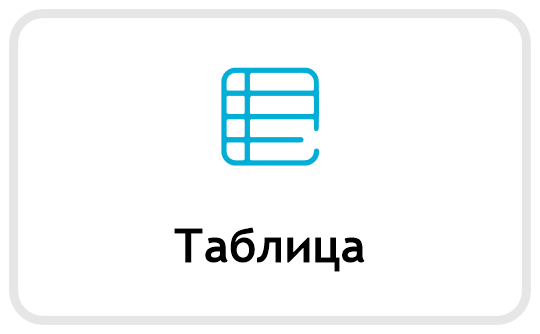 5 tablica
