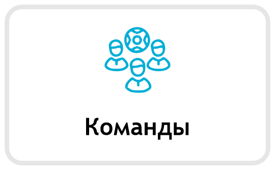 8 komandy