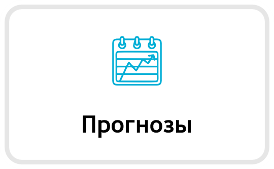 9 prognozy